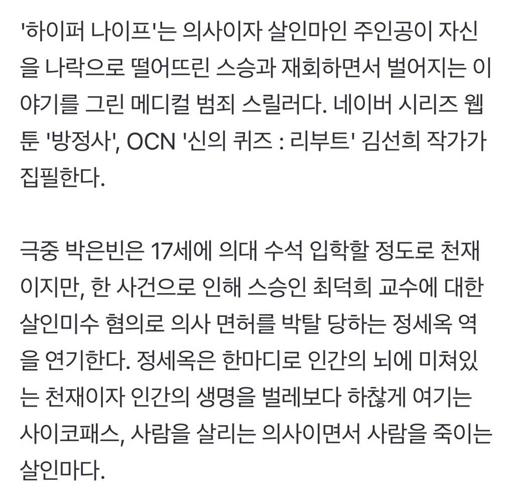 여주가 사이코패스로 나올 드라마들 | 인스티즈