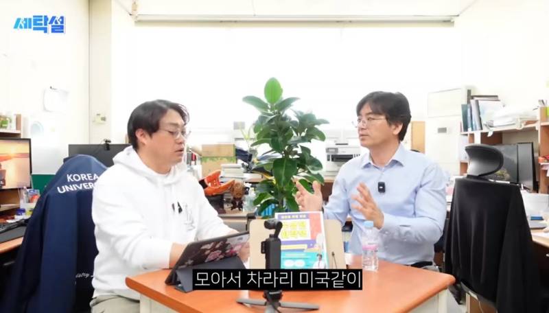 재활용이 안되더라도 플라스틱 분리수거를 하면 좋겠다는 고려대 교수 | 인스티즈