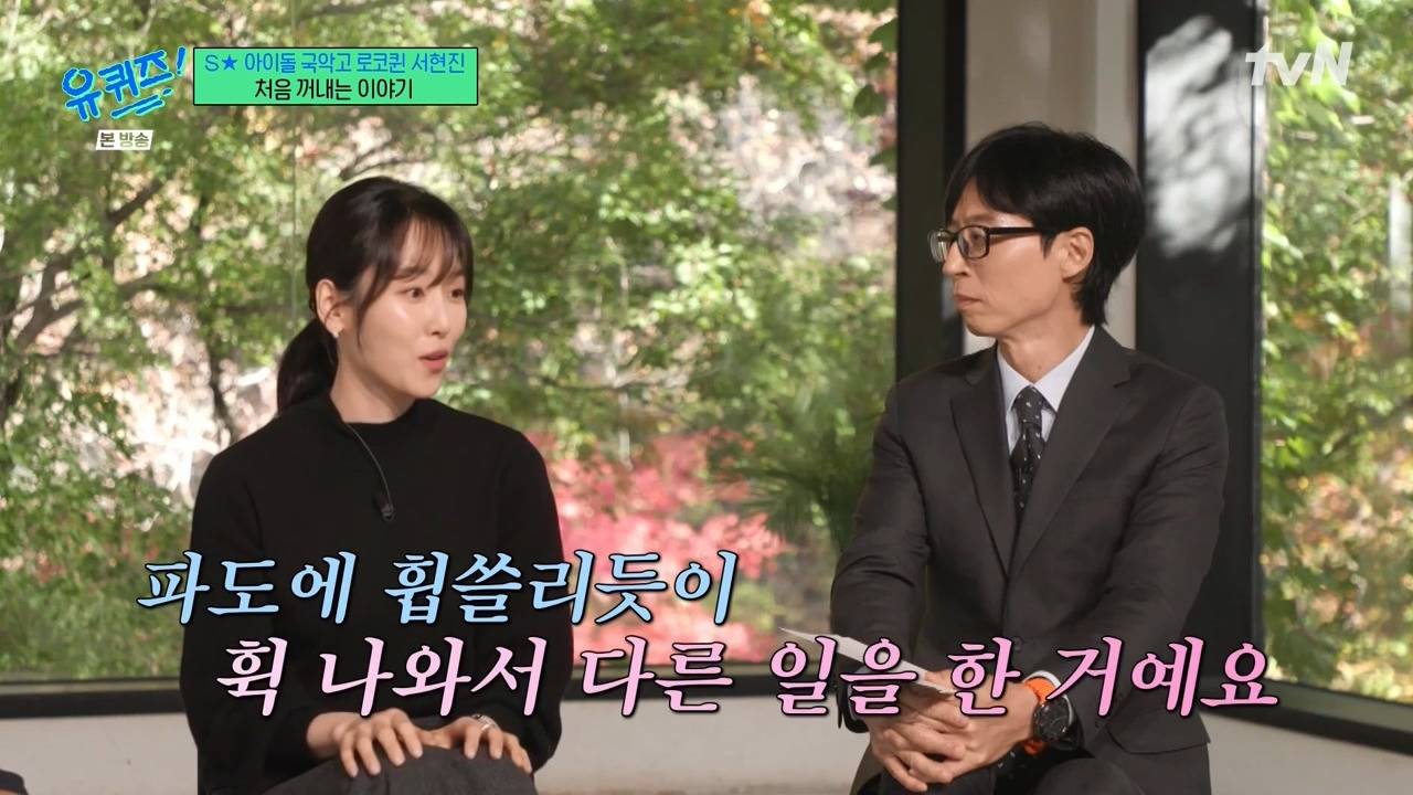 [유퀴즈] 아무 일 안했죠.. 다시 '준비생' 인거죠. 나이도 있는데 아무것도 안하긴 그러니까..jpg | 인스티즈