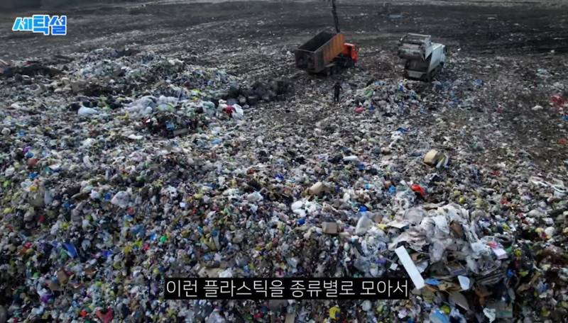 재활용이 안되더라도 플라스틱 분리수거를 하면 좋겠다는 고려대 교수 | 인스티즈
