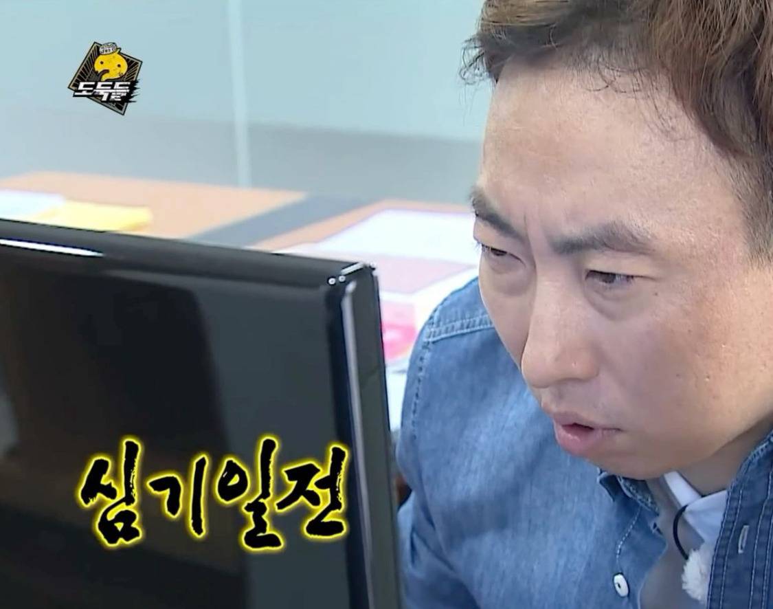 티켓팅할때 유용한 박명수 짤 | 인스티즈