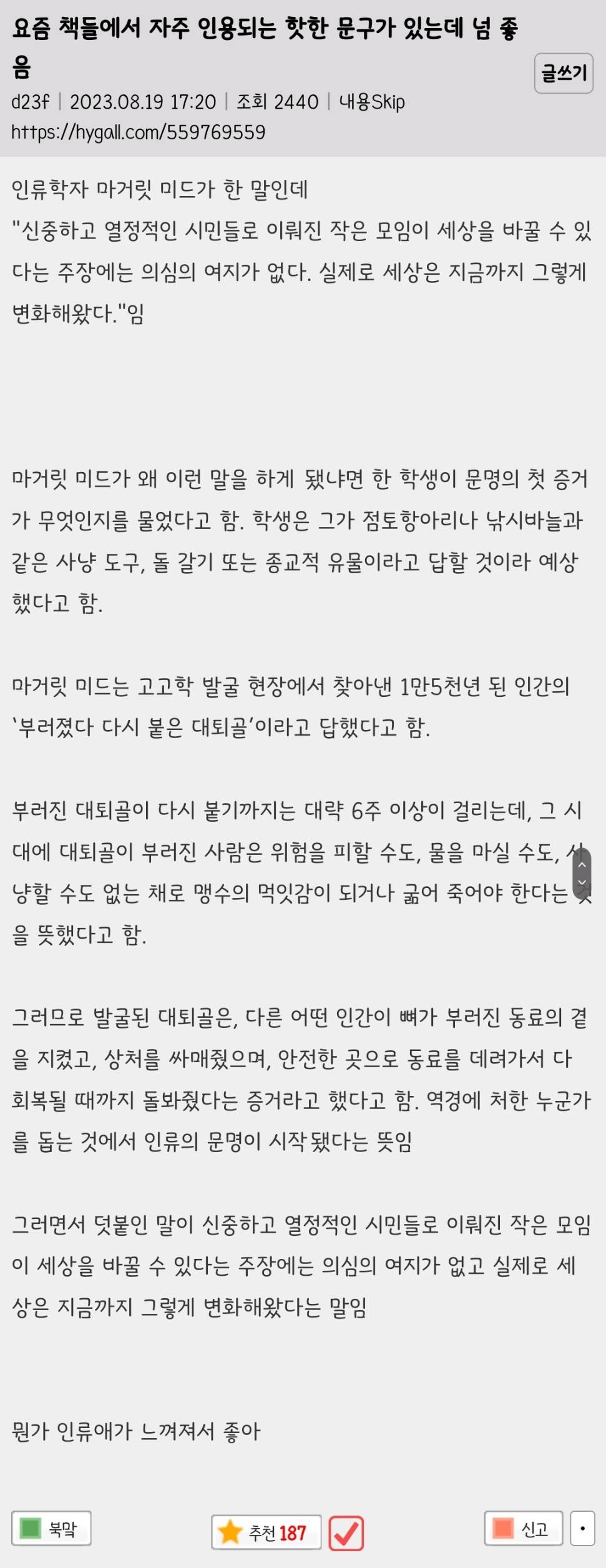 요즘 책들에서 자주 인용되는 핫한 문구가 있는데 넘 좋음 | 인스티즈