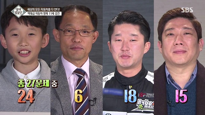 [영재발굴단] 역대급 자동차 영재 건이 (형사님 개이득) | 인스티즈