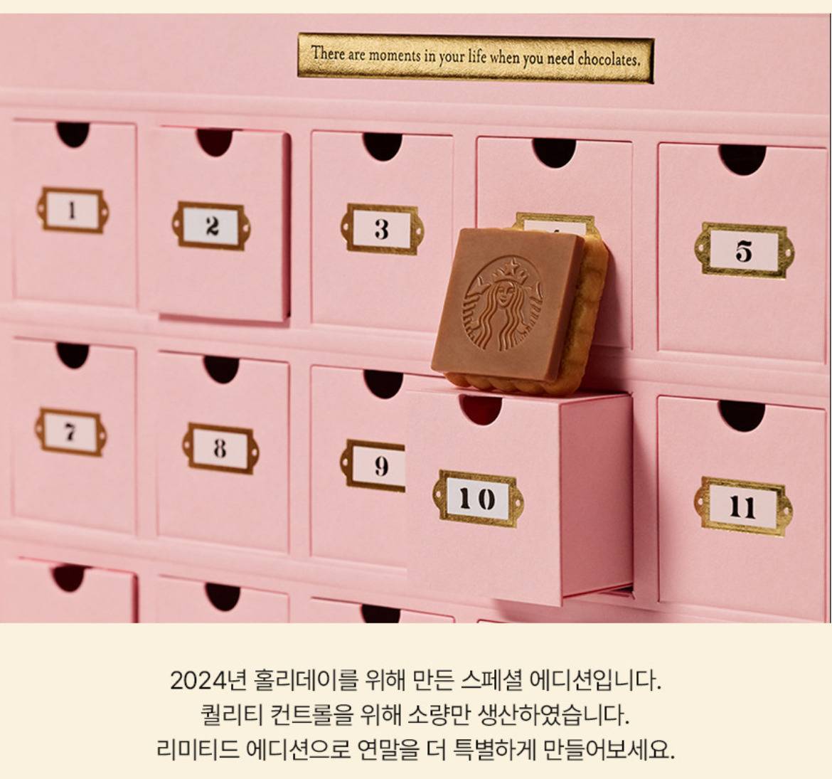 삐아프 x 스타벅스 어드벤트 캘린더 출시 (D-3) | 인스티즈