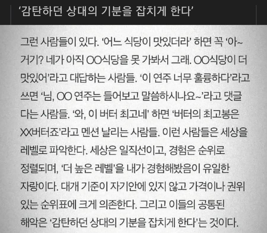 상대 기분 잡치게 하는 법.jpg | 인스티즈