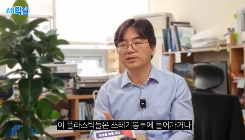 재활용이 안되더라도 플라스틱 분리수거를 하면 좋겠다는 고려대 교수 | 인스티즈