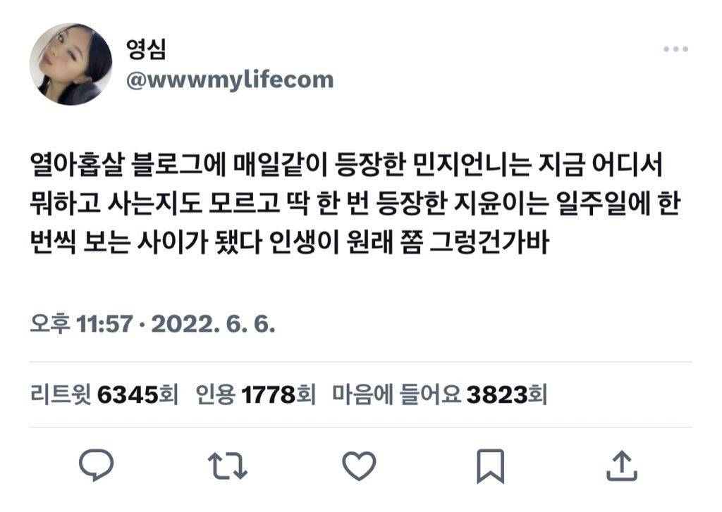 이 트윗 정말 좋아해서 가끔씩 찾아봤는데 이젠 검색해도 나오지 않아요. 전 이 트윗도 이젠 잃어버렸나봐요 | 인스티즈