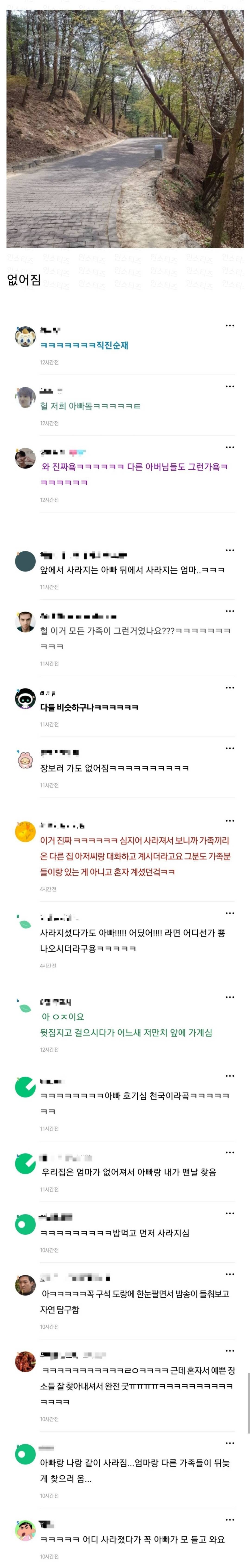 가족 여행 갔을 때 아빠 특징.jpg | 인스티즈