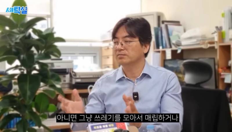 재활용이 안되더라도 플라스틱 분리수거를 하면 좋겠다는 고려대 교수 | 인스티즈