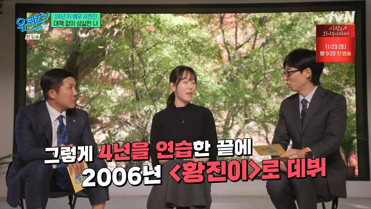 [유퀴즈] 아무 일 안했죠.. 다시 '준비생' 인거죠. 나이도 있는데 아무것도 안하긴 그러니까..jpg | 인스티즈