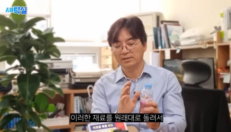 재활용이 안되더라도 플라스틱 분리수거를 하면 좋겠다는 고려대 교수 | 인스티즈