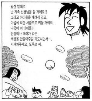 [짱구] 이현우를 떠나보낸 나미리가 계속 살아간 이유 | 인스티즈