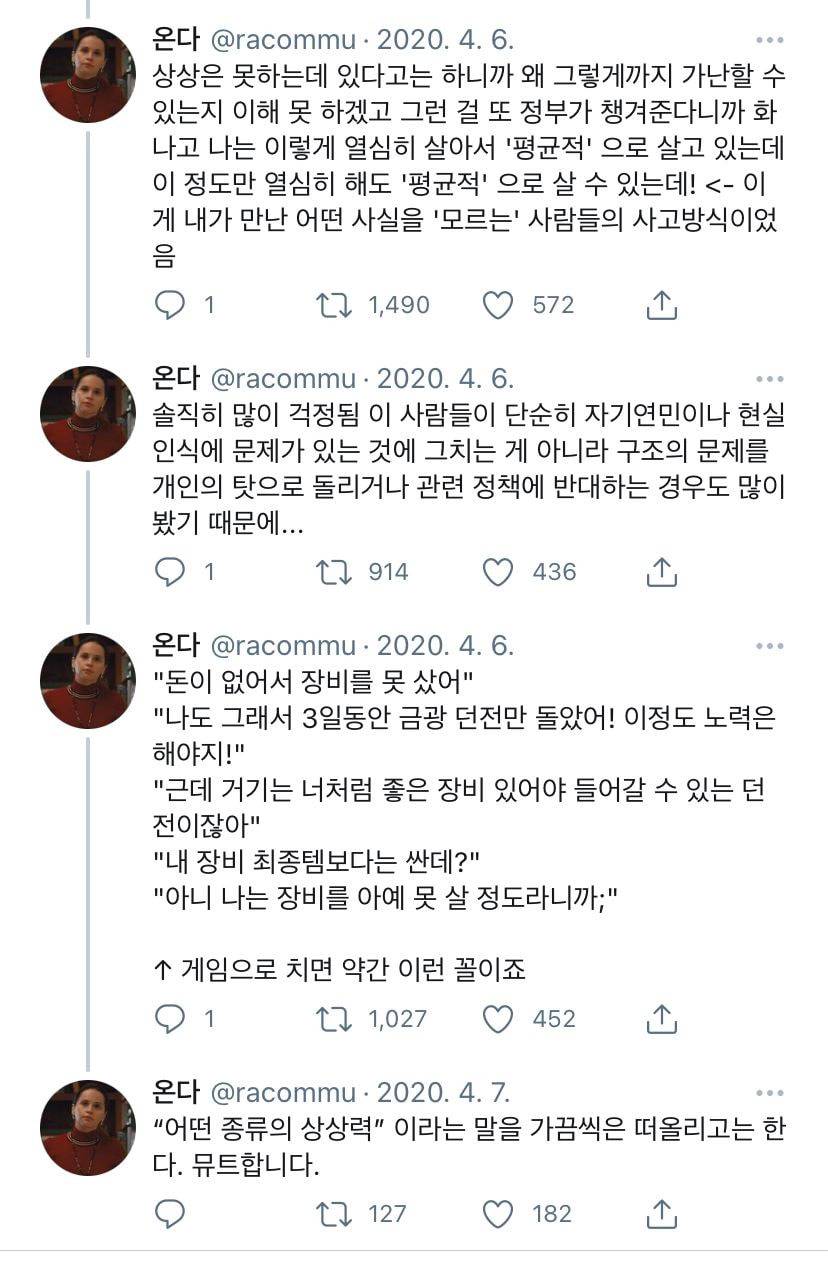 가난한 삶이 있다는 건 알지만 그게 어떤 방식으로 실존하는지는 잘 모른다.twt | 인스티즈