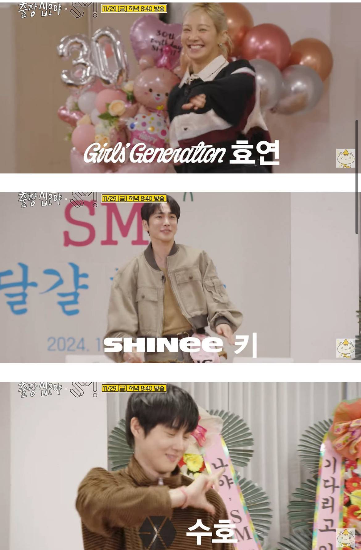 기대안된다는 반응도 있는 십오야x에셈 라인업.jpg | 인스티즈