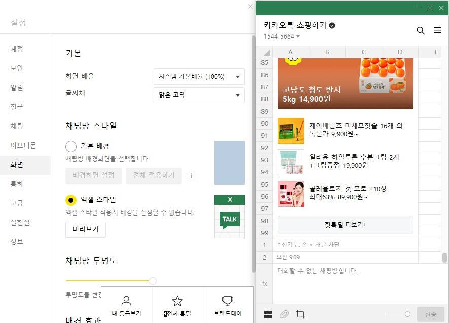 직장인들 컴퓨터 더 유용하게 쓰는법 | 인스티즈