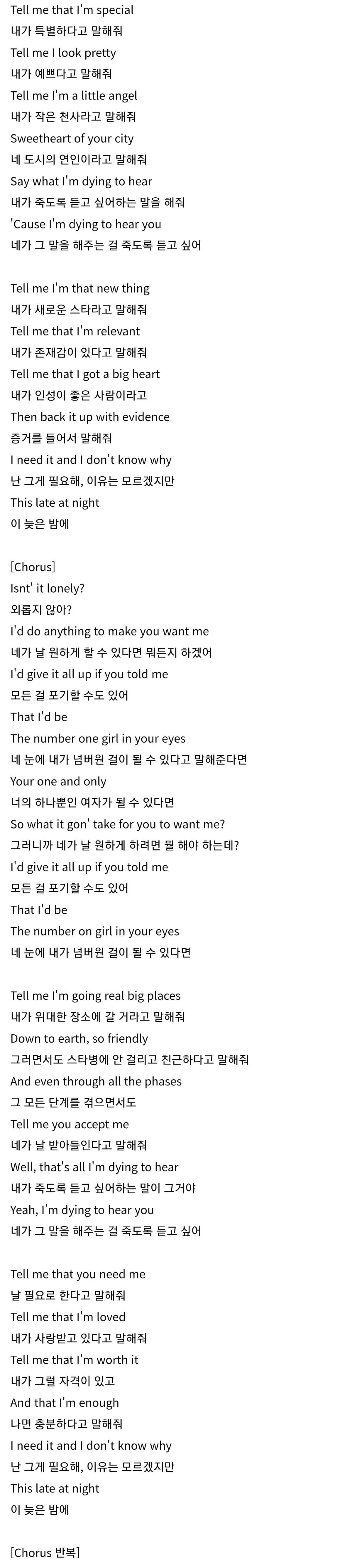 로제팬들 오열하고 난리 난 로제 신곡 가사 해석........................jpg | 인스티즈