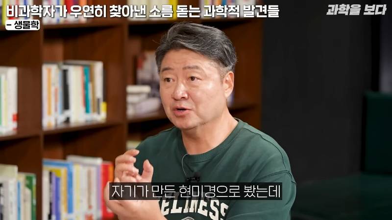 후추 먹다가 세계 최초로 미생물 발견하고 미생물학의 아버지가 된 포목상 | 인스티즈