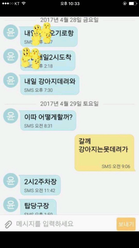 고전) 강아지 사진 하나 보낼때마다 막걸리 1병 | 인스티즈