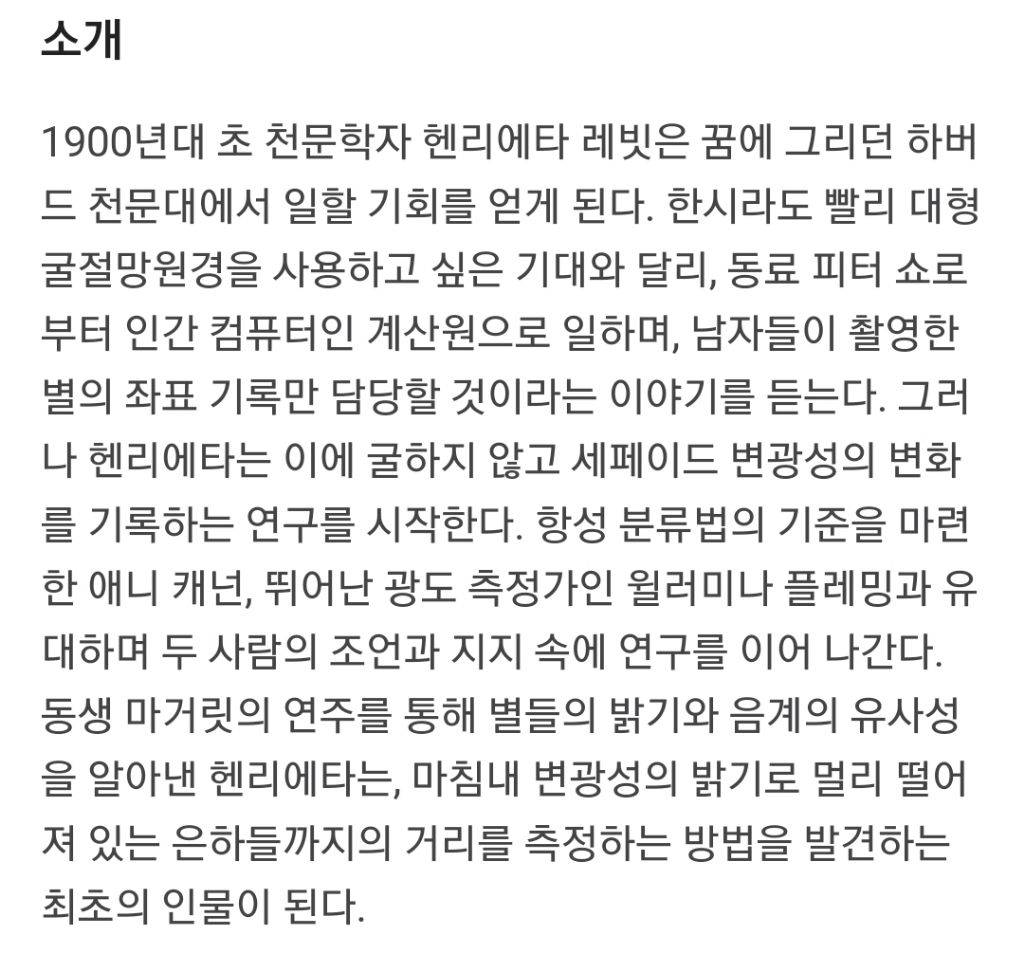 컴퓨터의 어원이 된 하버드의 컴퓨터 여성들 | 인스티즈