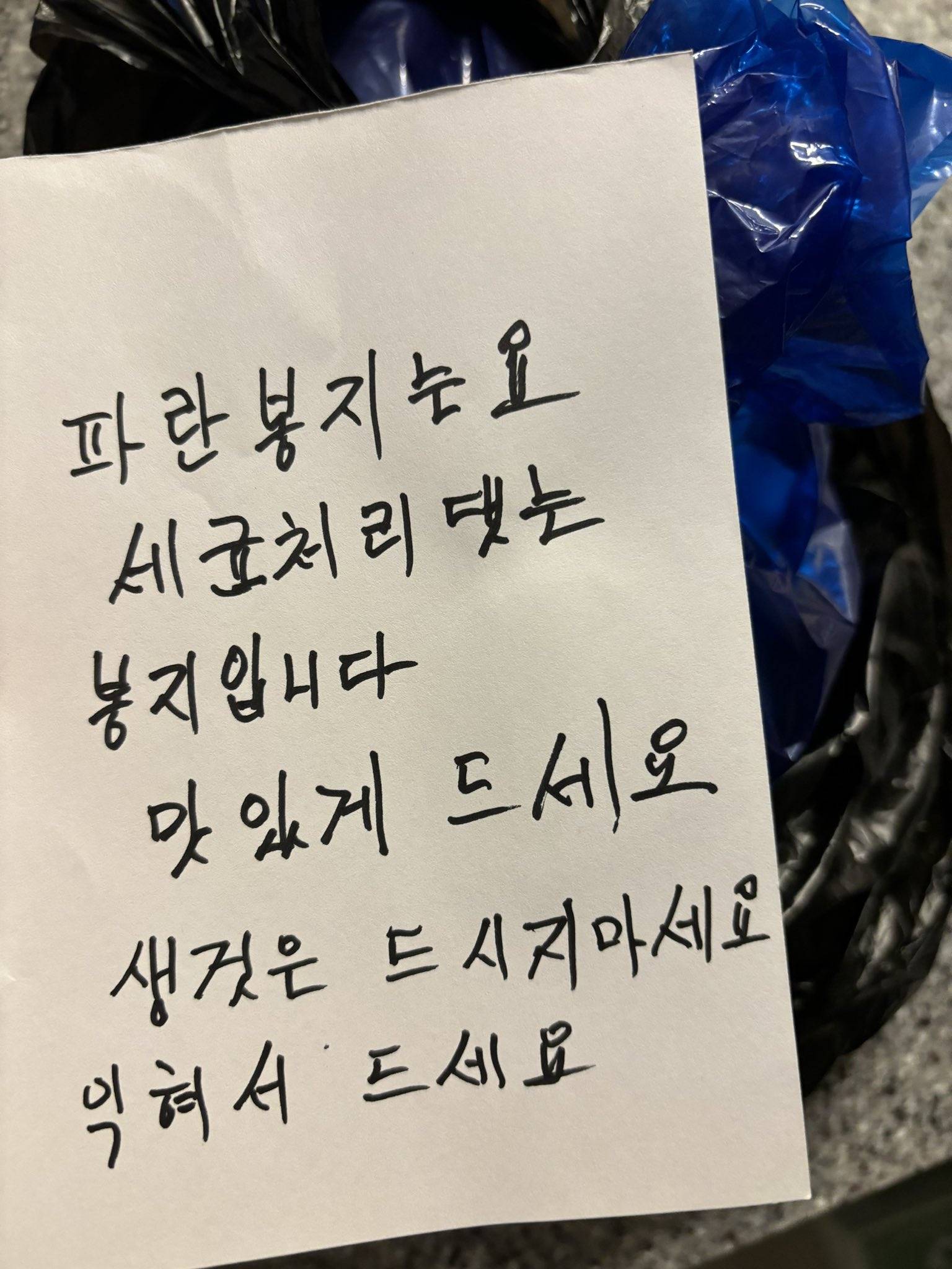 헐… 오늘 옆집 할머님 1층에서 마주쳤는데 무슨 짐을 한바가지 들고 계시길래 도와드렸거든..twt | 인스티즈