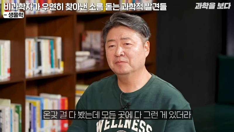 후추 먹다가 세계 최초로 미생물 발견하고 미생물학의 아버지가 된 포목상 | 인스티즈