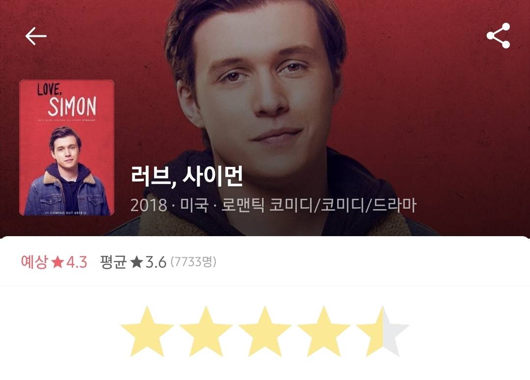 세상에는 섹스신을 싫어하는 사람도 있음을..twt | 인스티즈