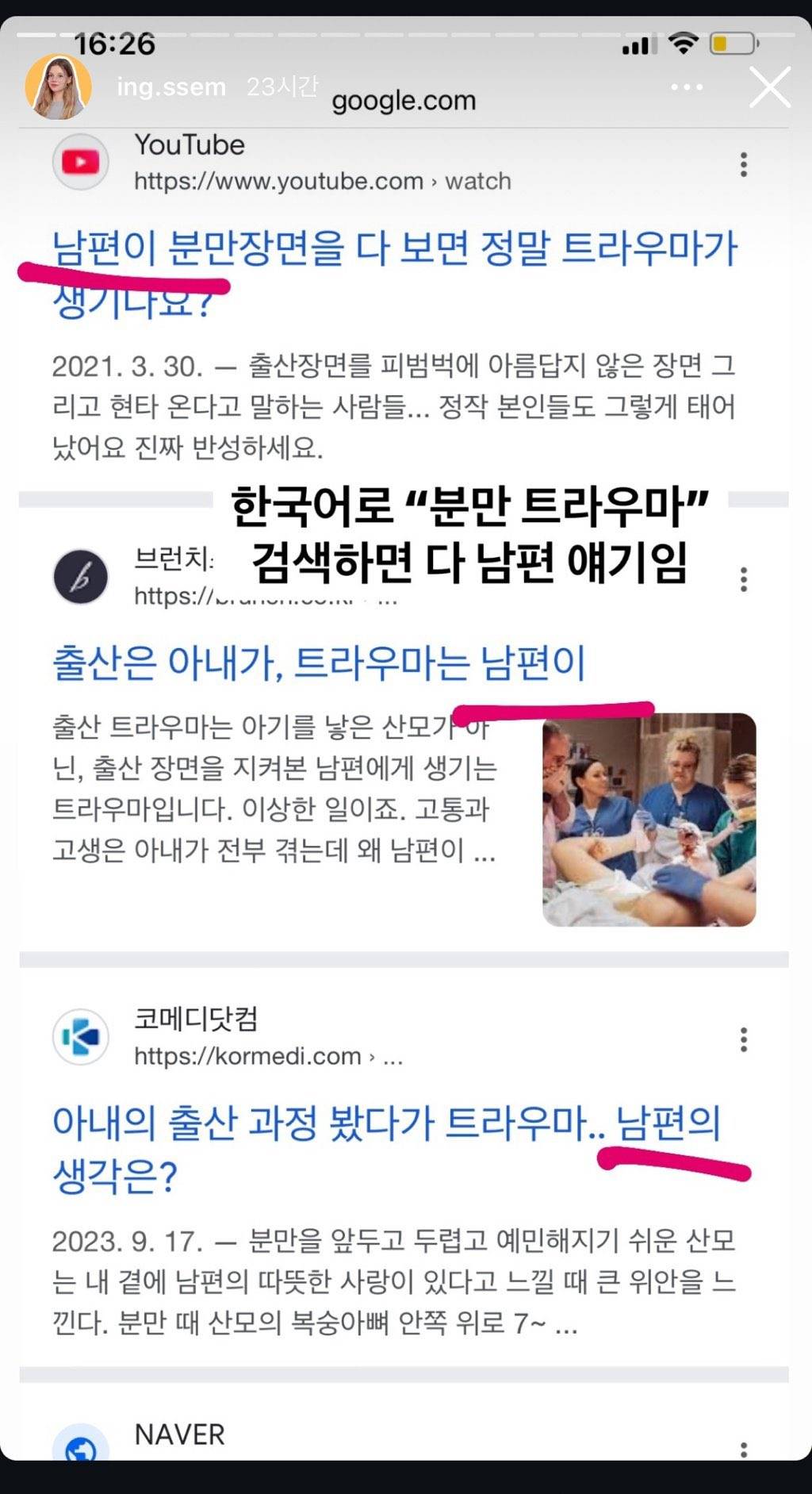 한국 맨날 출산율 얘기하면서 왜 임산부랑 젊은 여자만 괴롭힘? | 인스티즈