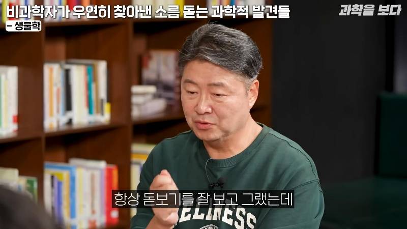 후추 먹다가 세계 최초로 미생물 발견하고 미생물학의 아버지가 된 포목상 | 인스티즈