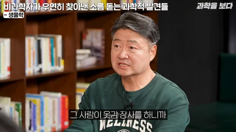 후추 먹다가 세계 최초로 미생물 발견하고 미생물학의 아버지가 된 포목상 | 인스티즈