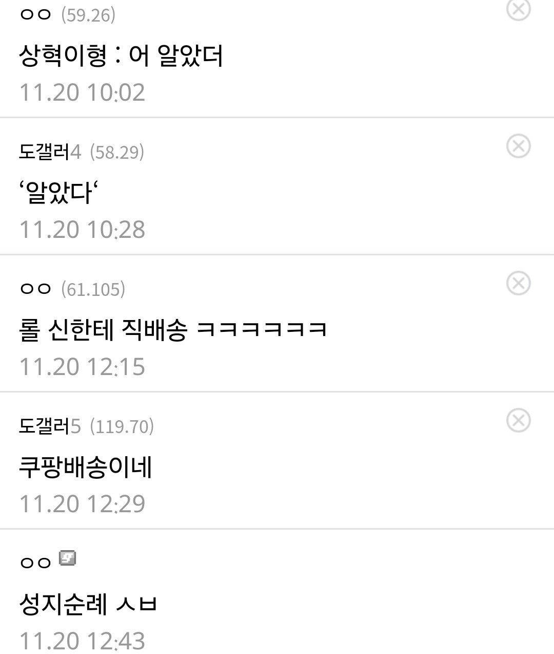 도란 갤러리) 신이시여, 우리 애 좋은 곳 가게 해주세요 ㅠㅠ | 인스티즈