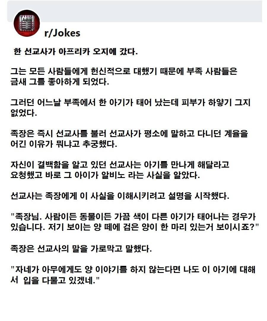 흑인 부족에 피부가 하얀 아기가 태어났다 .jpg | 인스티즈