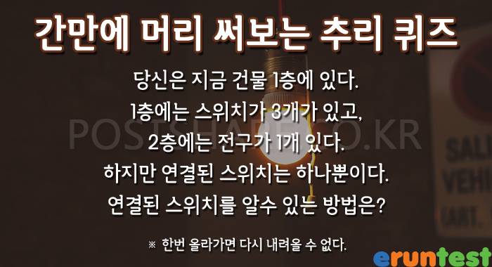 간만에 머리 써보는 추리 퀴즈.jpg | 인스티즈