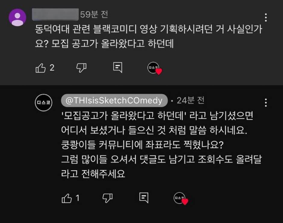 필름메이커스에 동덕여대 공학전환 관련 블랙코미디 영상을 제작할 거라고 여배우 모집글이 올라왔네요? | 인스티즈