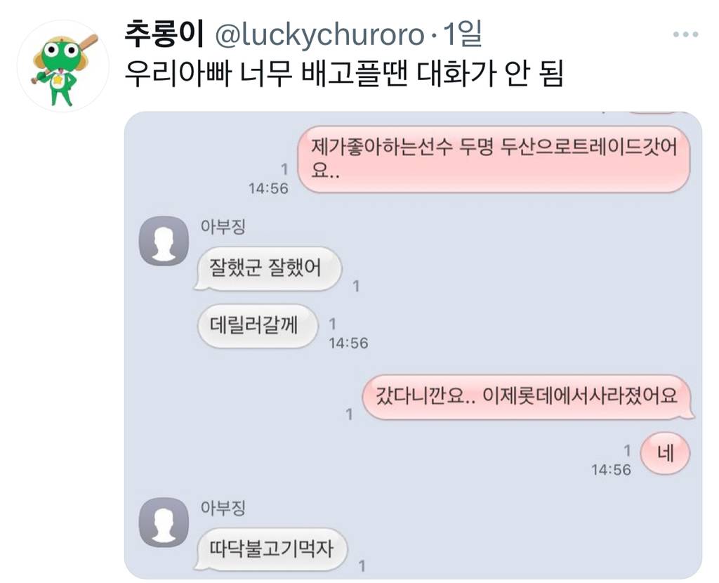 우리아빠 너무 배고플땐 대화가 안 됨 | 인스티즈