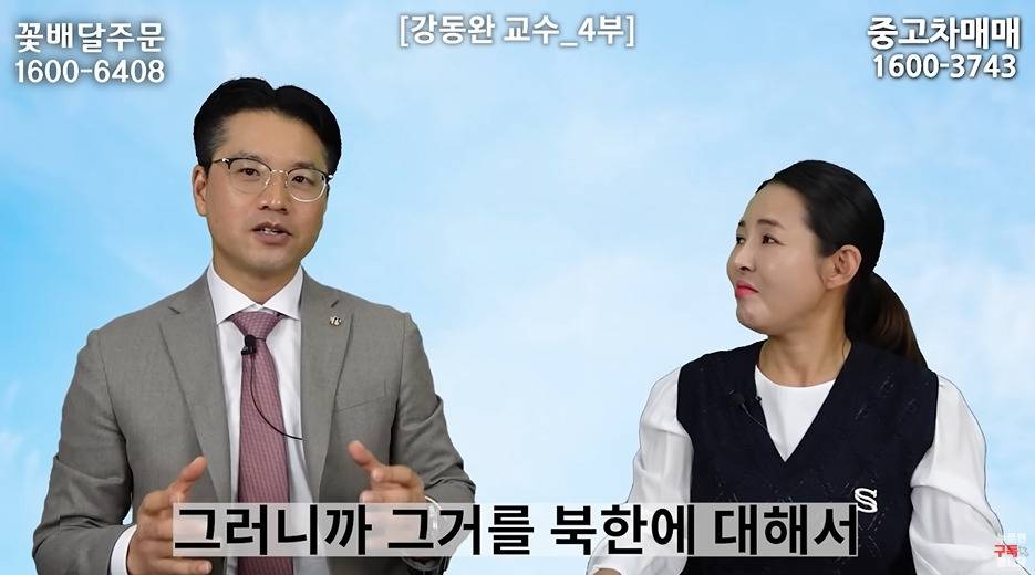 북한이 낙후된걸 안믿는게 답답한 전문가 | 인스티즈