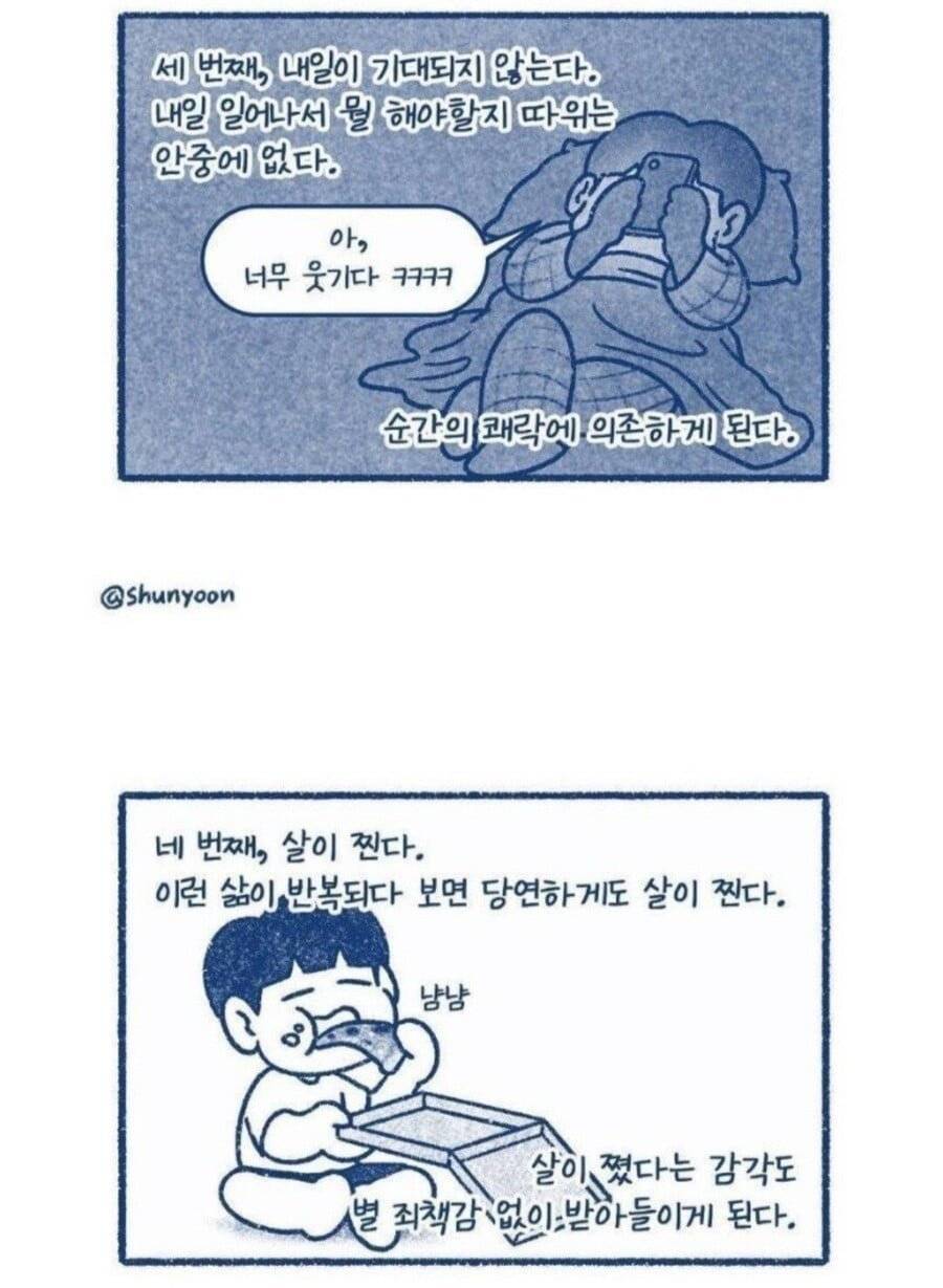 삶이 망가지고 있다는 5가지 신호 | 인스티즈