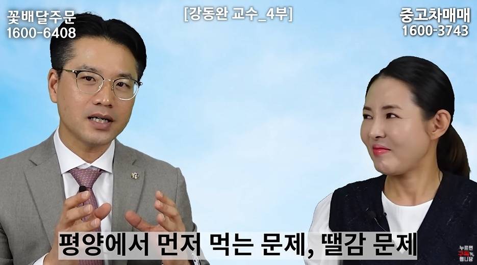 북한이 낙후된걸 안믿는게 답답한 전문가 | 인스티즈