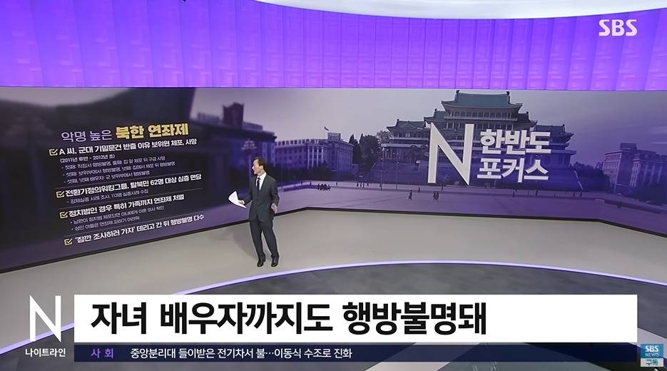 북한에서 흔하다는 행방불명 사례 | 인스티즈