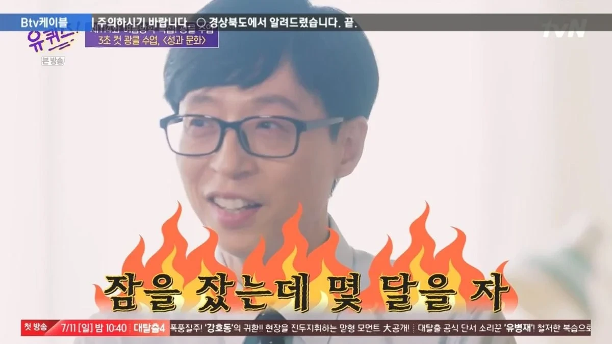 유재석 : 연락 잘 안되는 친구들 있거든요. 저는 그런 친구와의 관계를 오래 유지하지 않아요 | 인스티즈