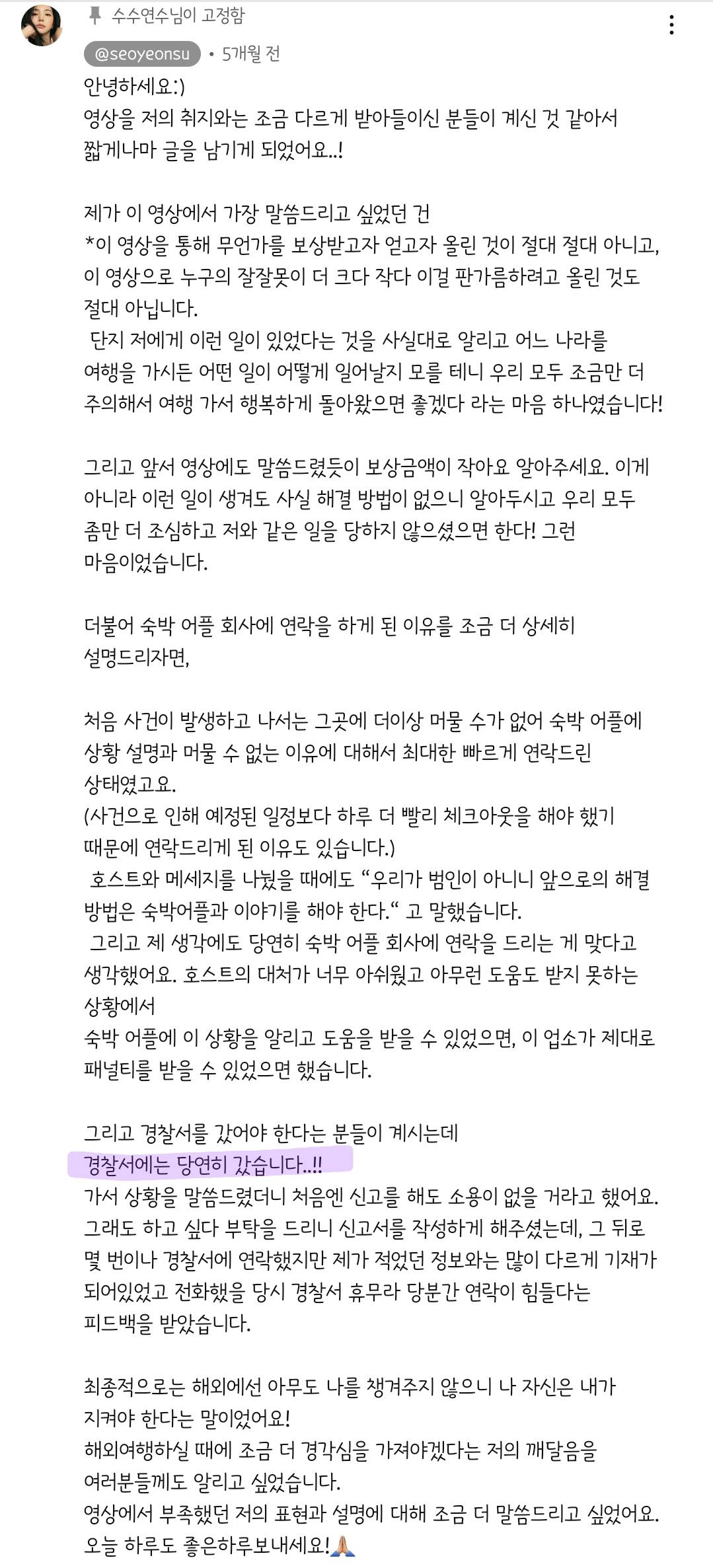 파리에서 3000만원어치 물품 도난 당한 유튜버.jpg | 인스티즈