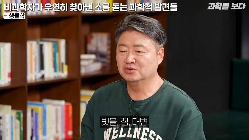 후추 먹다가 세계 최초로 미생물 발견하고 미생물학의 아버지가 된 포목상 | 인스티즈