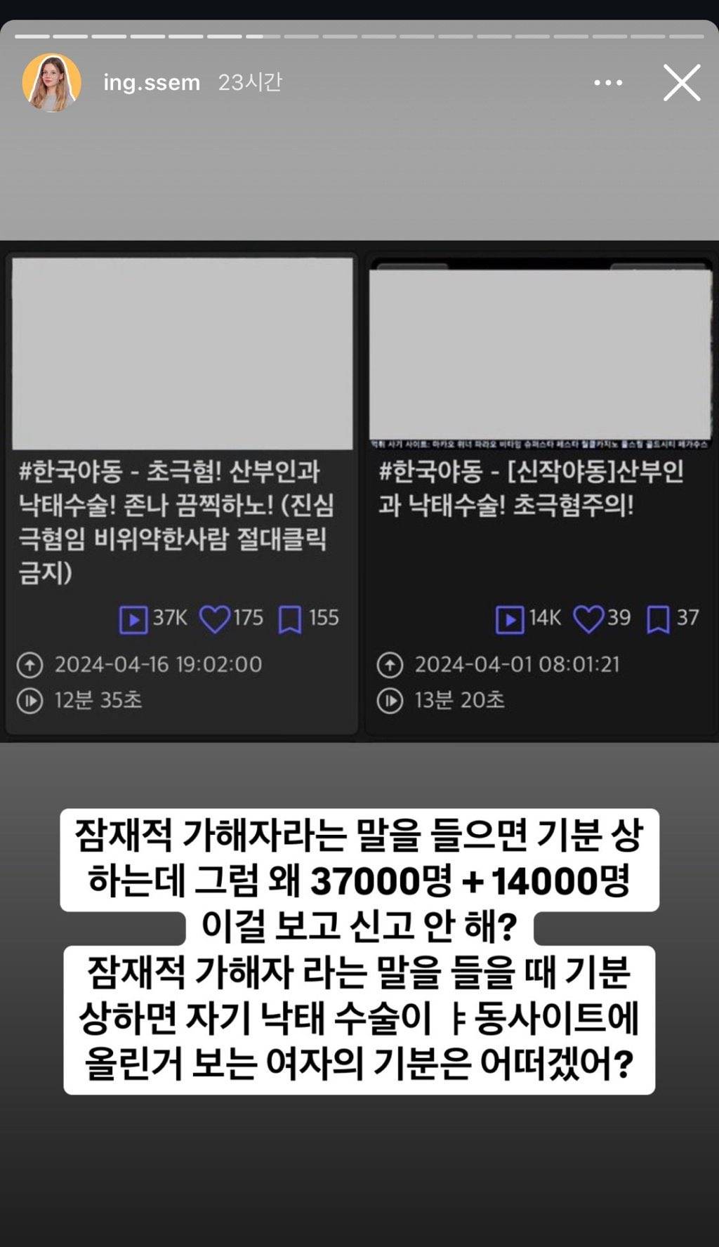 한국 맨날 출산율 얘기하면서 왜 임산부랑 젊은 여자만 괴롭힘? | 인스티즈