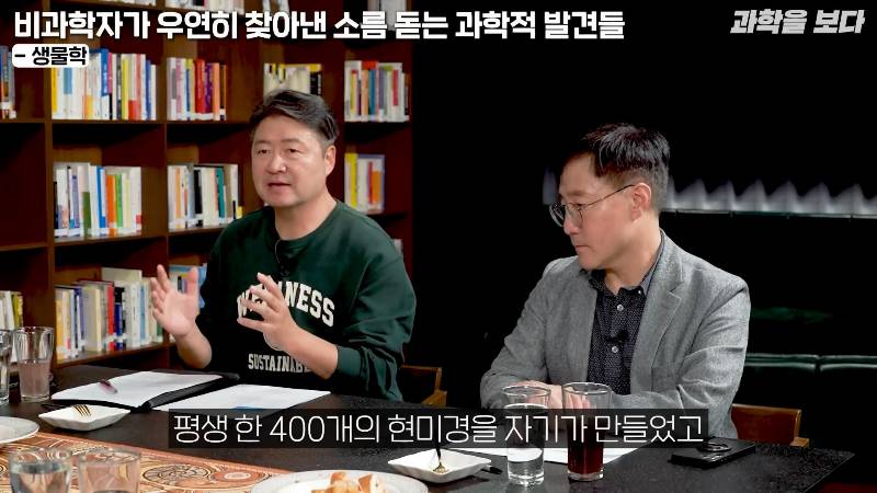 후추 먹다가 세계 최초로 미생물 발견하고 미생물학의 아버지가 된 포목상 | 인스티즈