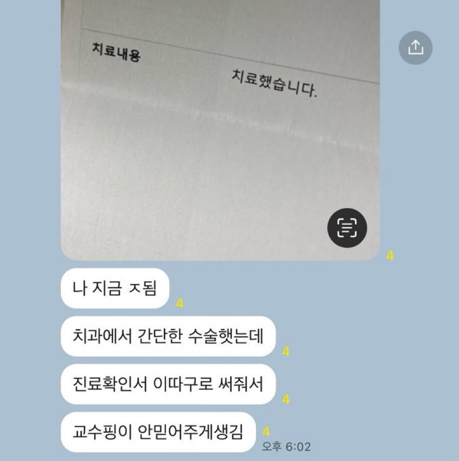 교수핑이 안믿어주게 생김 | 인스티즈