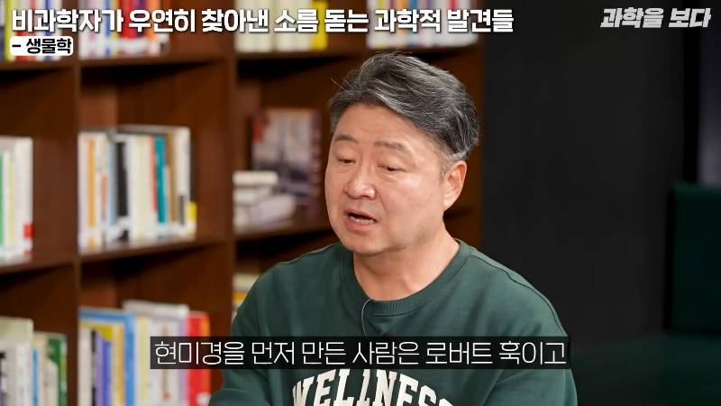 후추 먹다가 세계 최초로 미생물 발견하고 미생물학의 아버지가 된 포목상 | 인스티즈