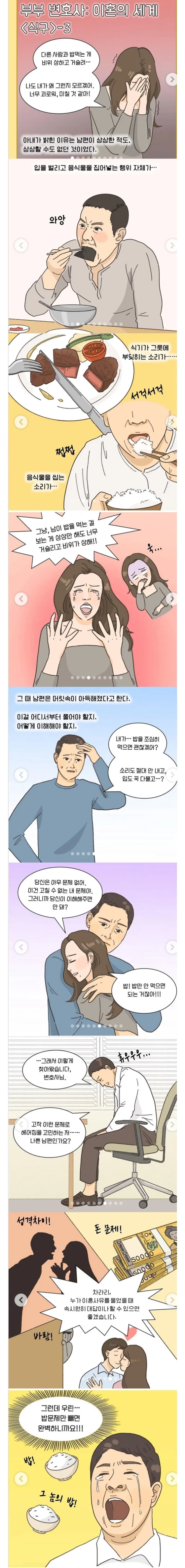 조금 특이한 이혼 사유.jpg | 인스티즈