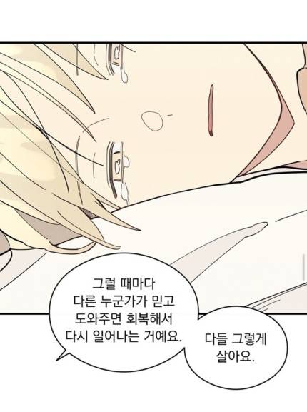 오타쿠들 경악하고 있는 BL 웹툰 작가의 인터뷰.jpg (대학원+회사+웹툰 병행) | 인스티즈