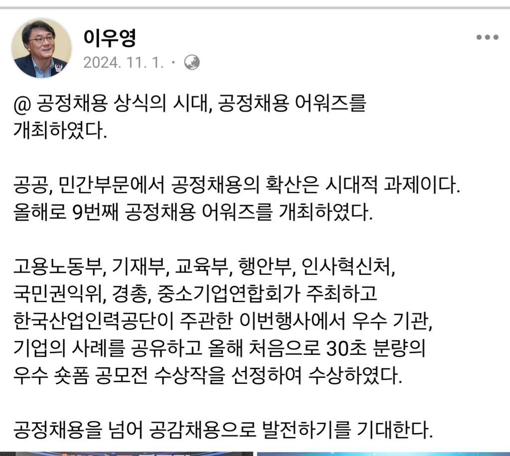 한국산업인력공단 이사장 "블라인드 채용 제도라 할지라도 가능하다면 이 대학 출신은 걸러내고 싶다." | 인스티즈