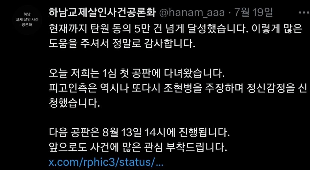 올해 3주 사귄 전남친한테 집앞에서 50번 찔려 즉사한 05년생 피해사건 솔직히 알고있었다vs몰랐다 | 인스티즈