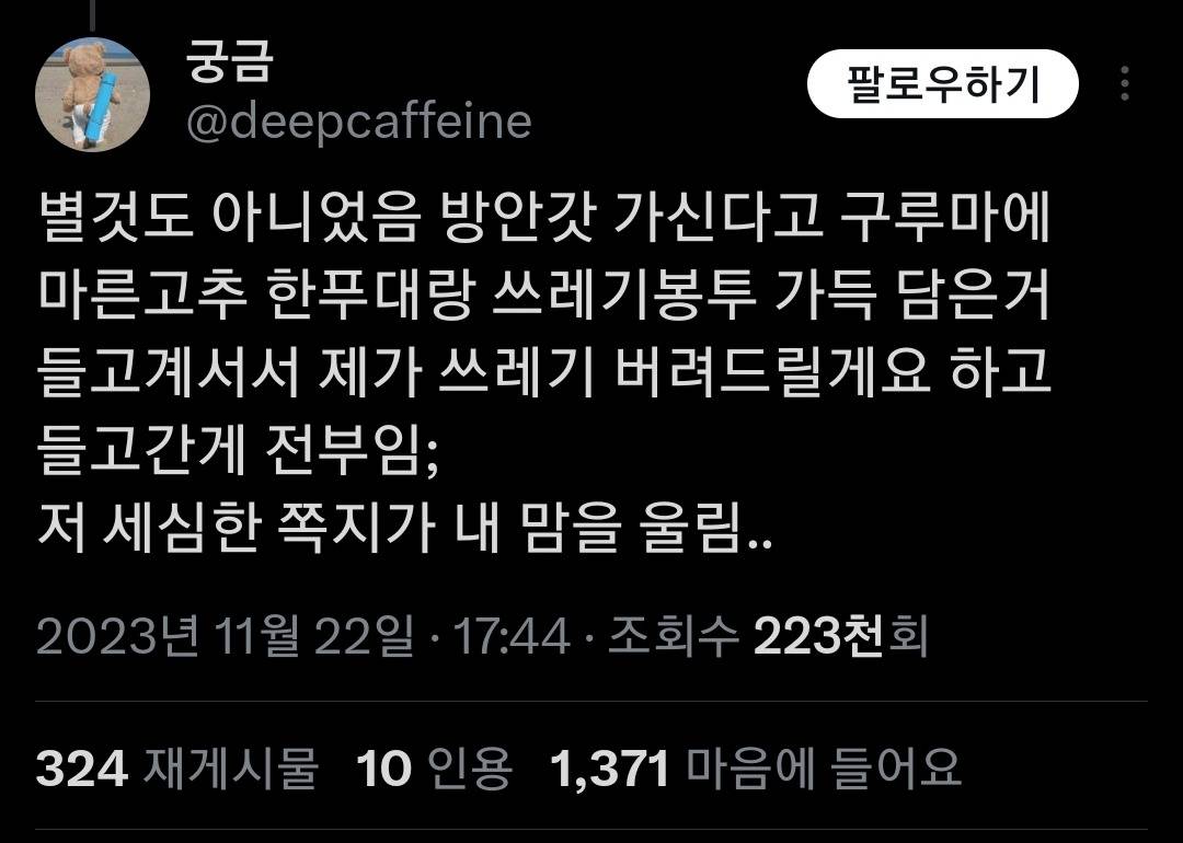 헐… 오늘 옆집 할머님 1층에서 마주쳤는데 무슨 짐을 한바가지 들고 계시길래 도와드렸거든..twt | 인스티즈